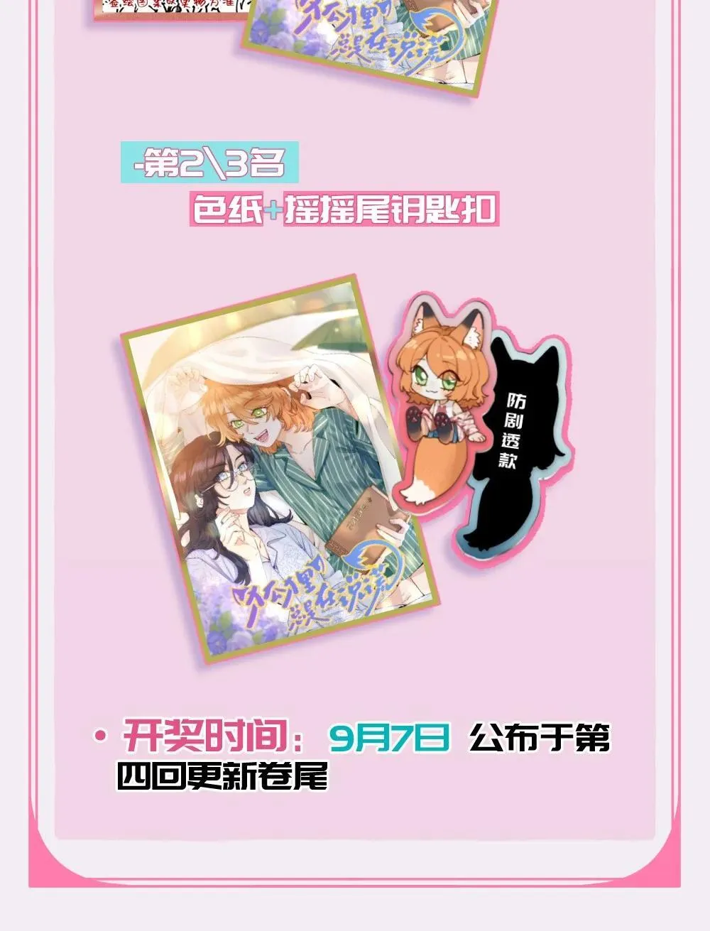 上线活动 请看——！ 第3页