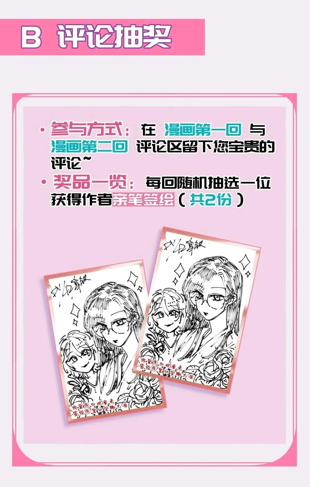 上线活动 请看——！ 第4页