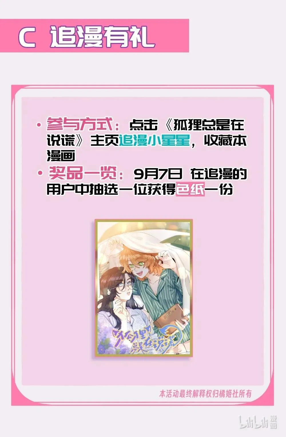 上线活动 请看——！ 第5页