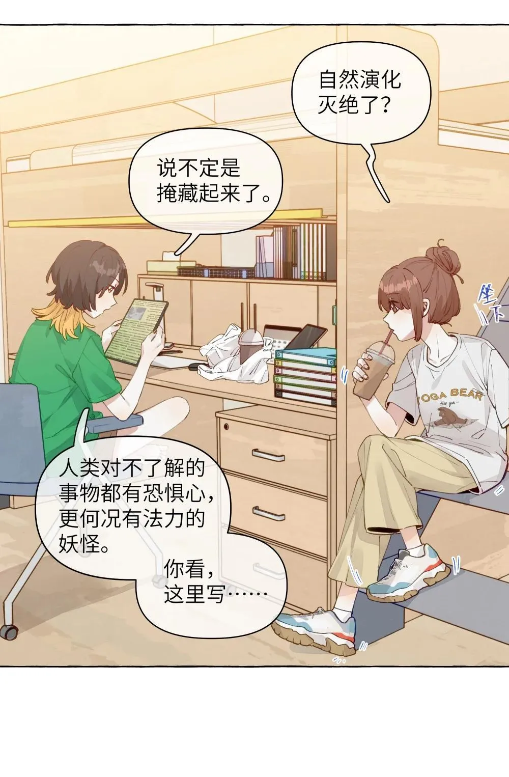 003 我不打算和人谈恋爱 第6页