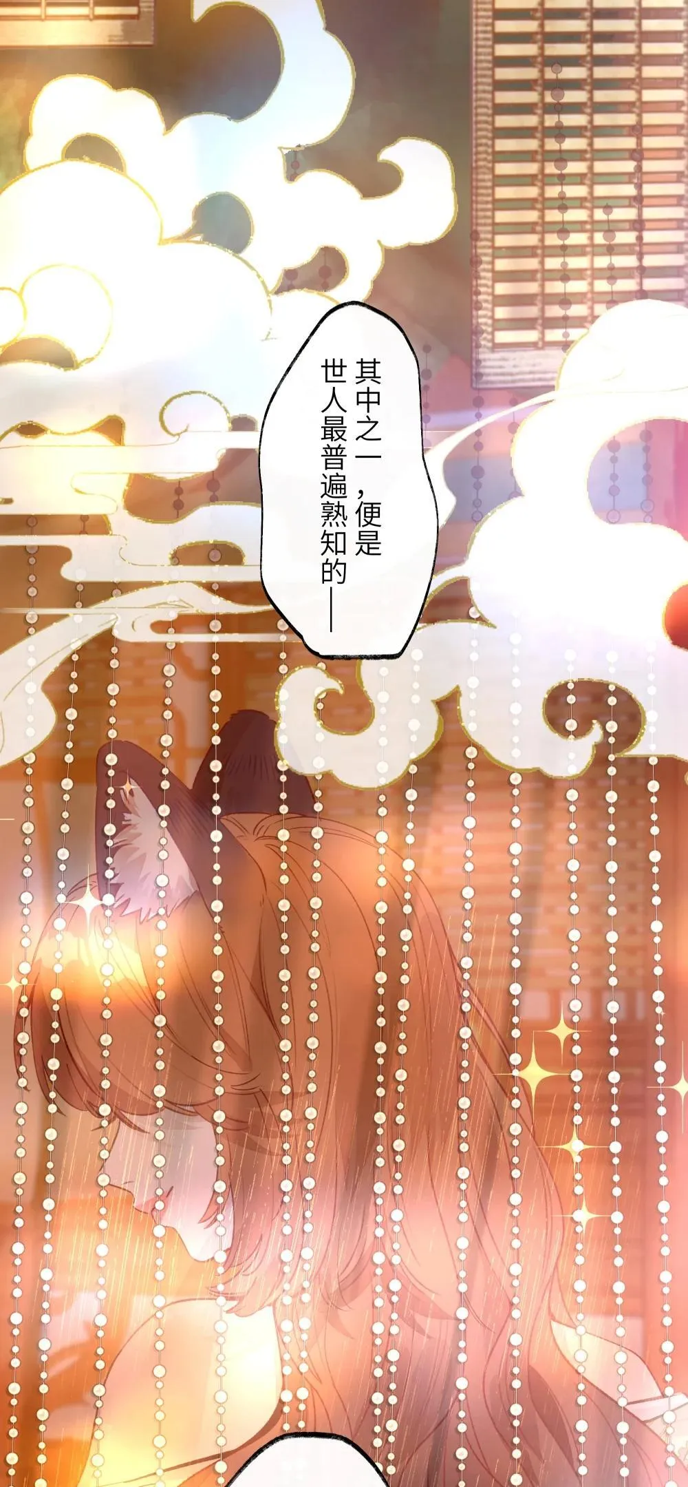 003 我不打算和人谈恋爱 第8页