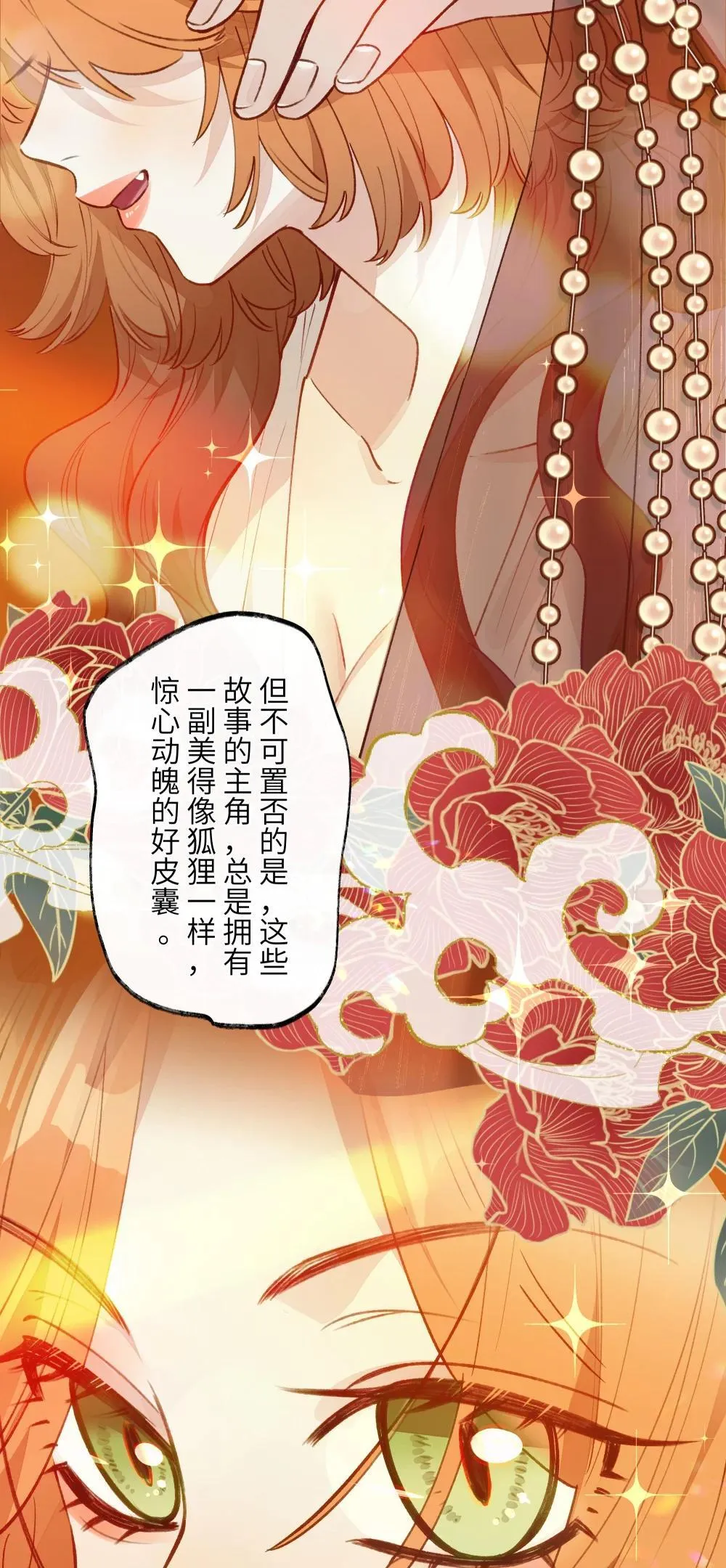 003 我不打算和人谈恋爱 第10页