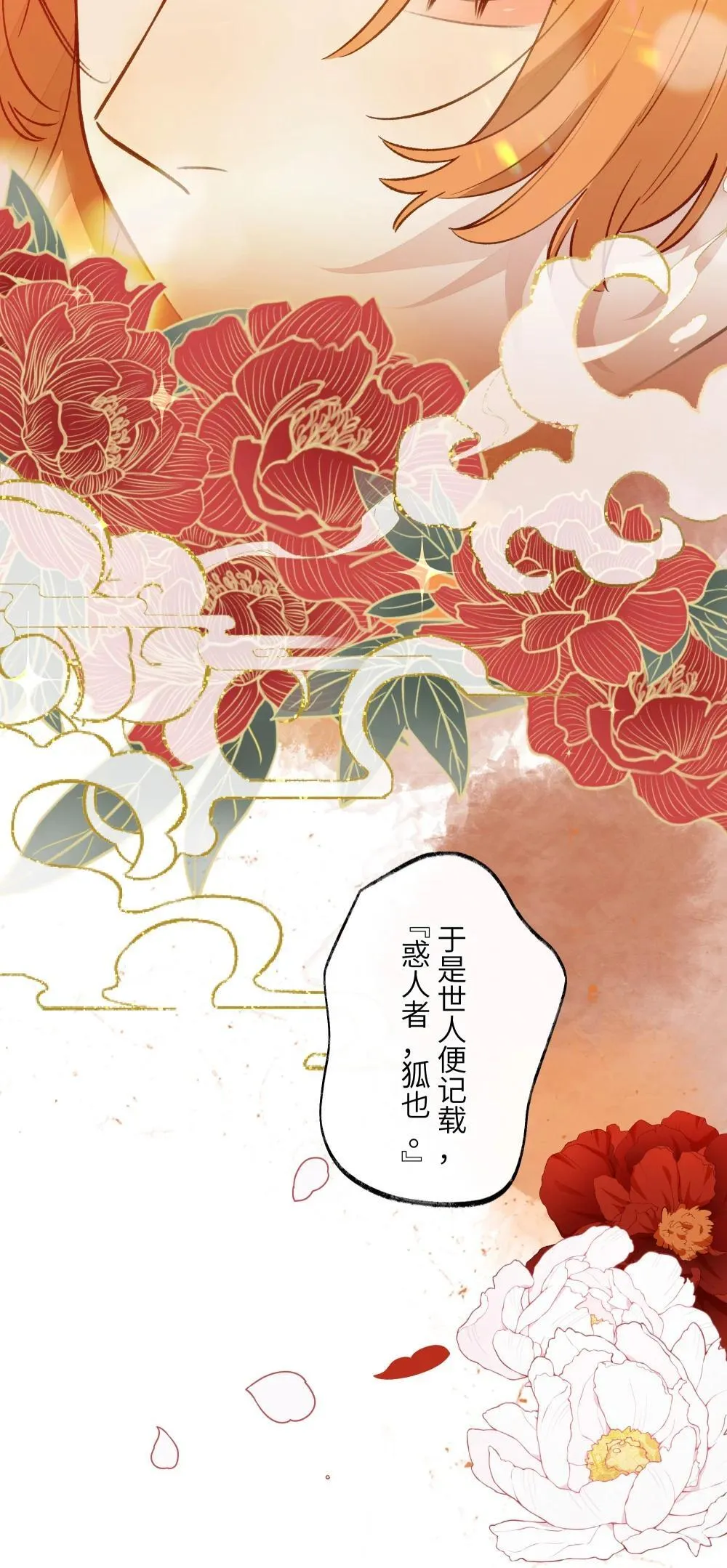 003 我不打算和人谈恋爱 第11页