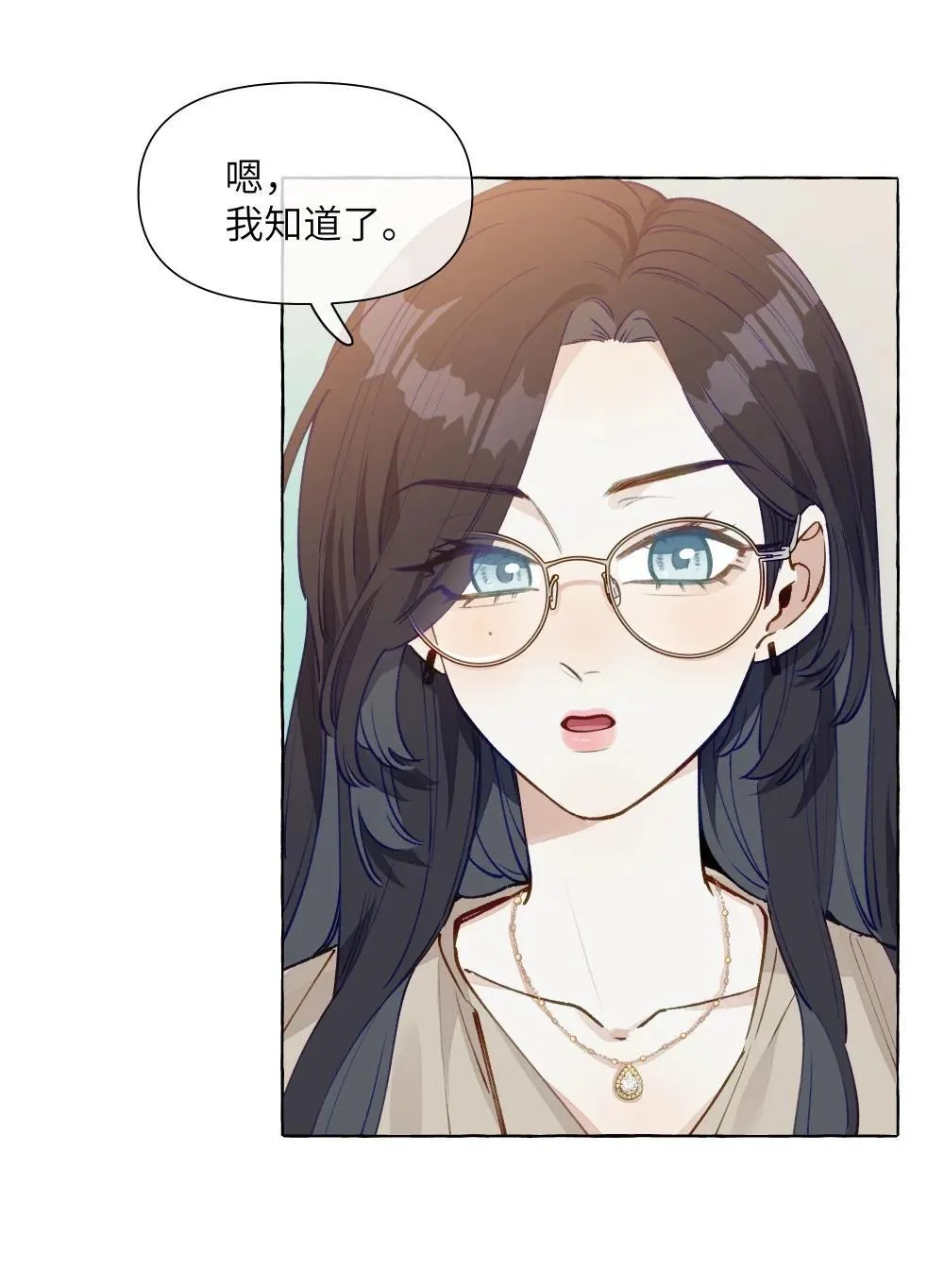 003 我不打算和人谈恋爱 第15页