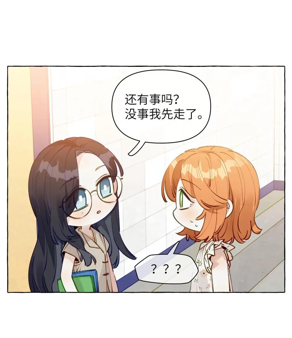 003 我不打算和人谈恋爱 第16页