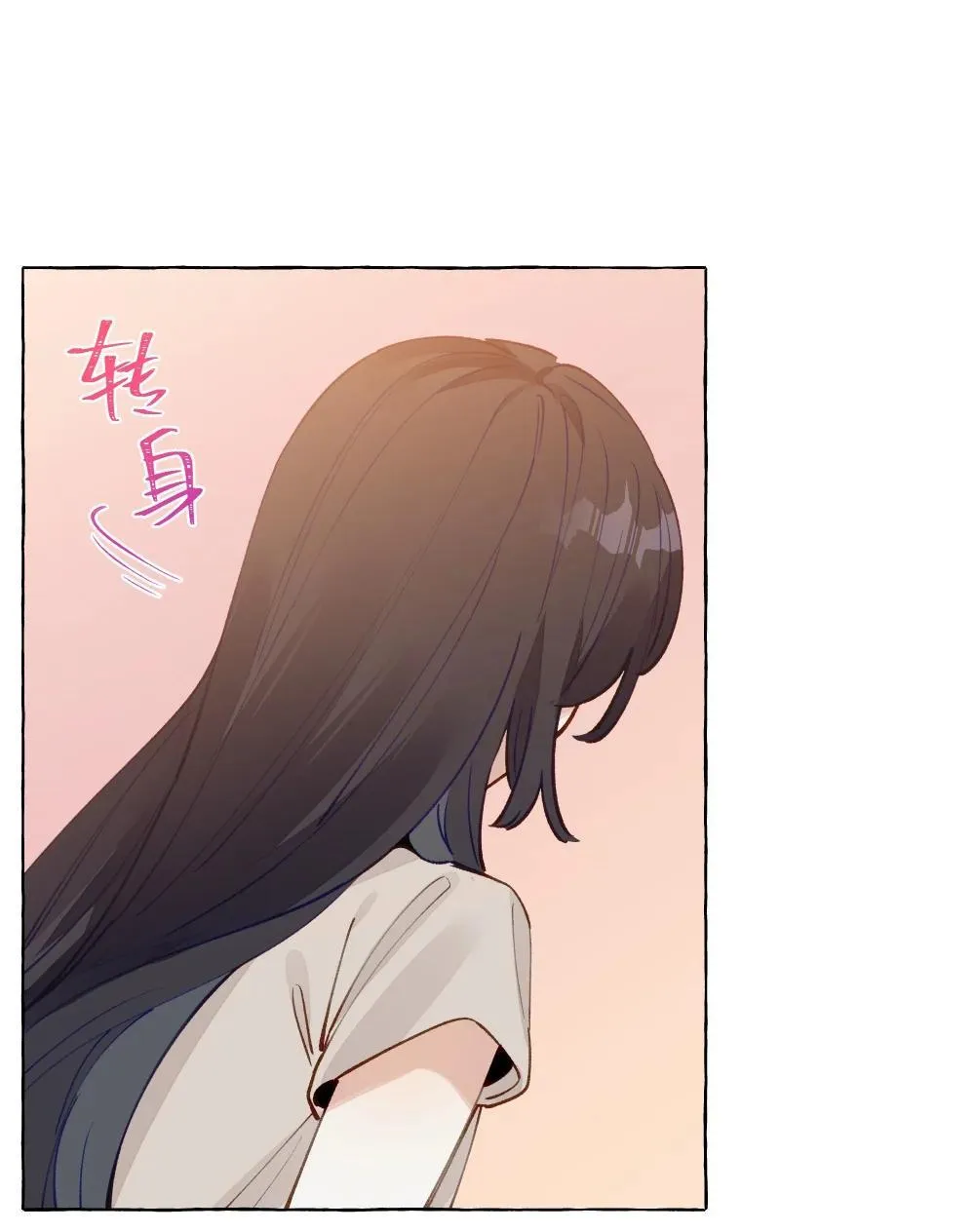 003 我不打算和人谈恋爱 第20页