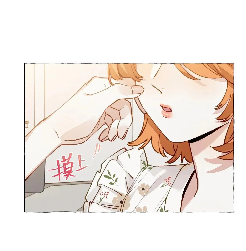 003 我不打算和人谈恋爱 第21页
