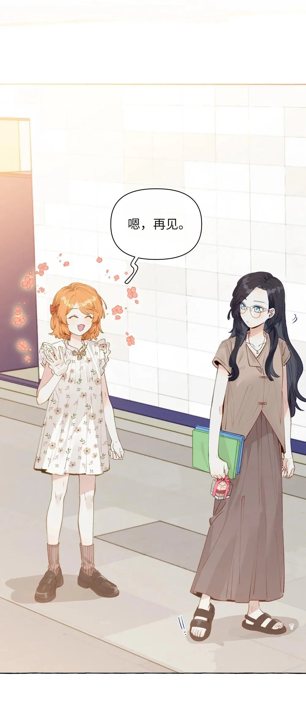 003 我不打算和人谈恋爱 第27页