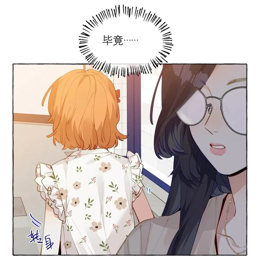 003 我不打算和人谈恋爱 第28页