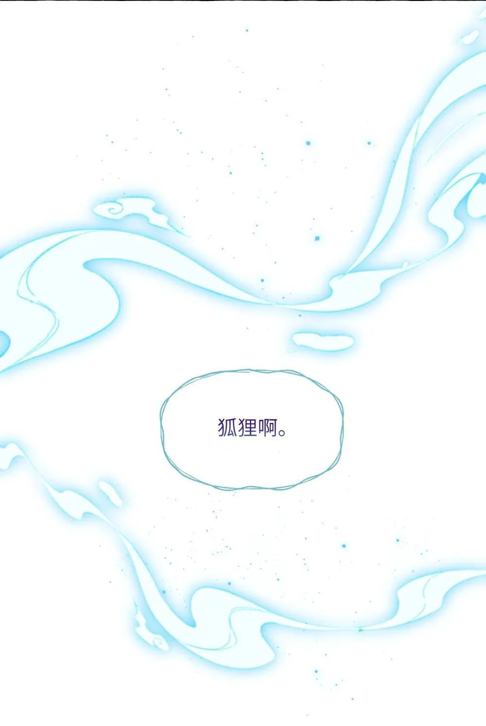 003 我不打算和人谈恋爱 第38页