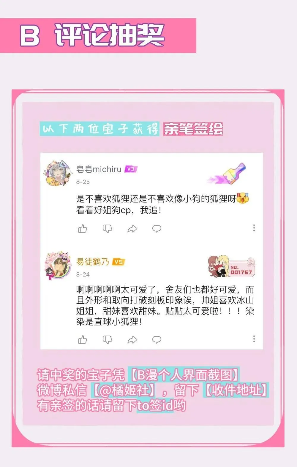 004 冰湖【开奖啦】 第52页