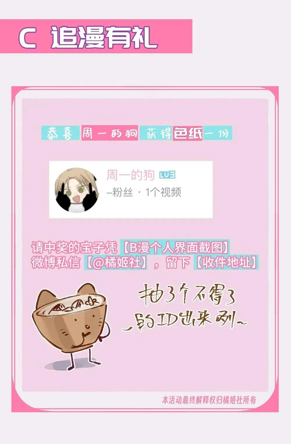 004 冰湖【开奖啦】 第53页