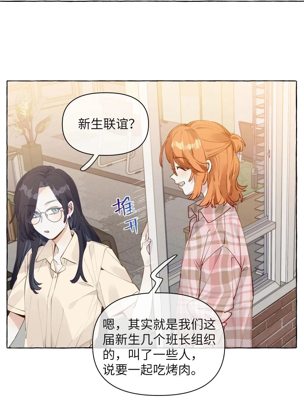 005 小小苏青辞，拿下！ 第3页