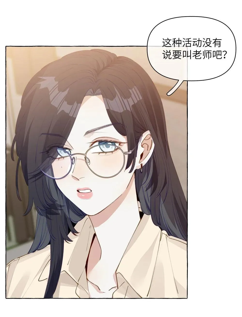 005 小小苏青辞，拿下！ 第4页