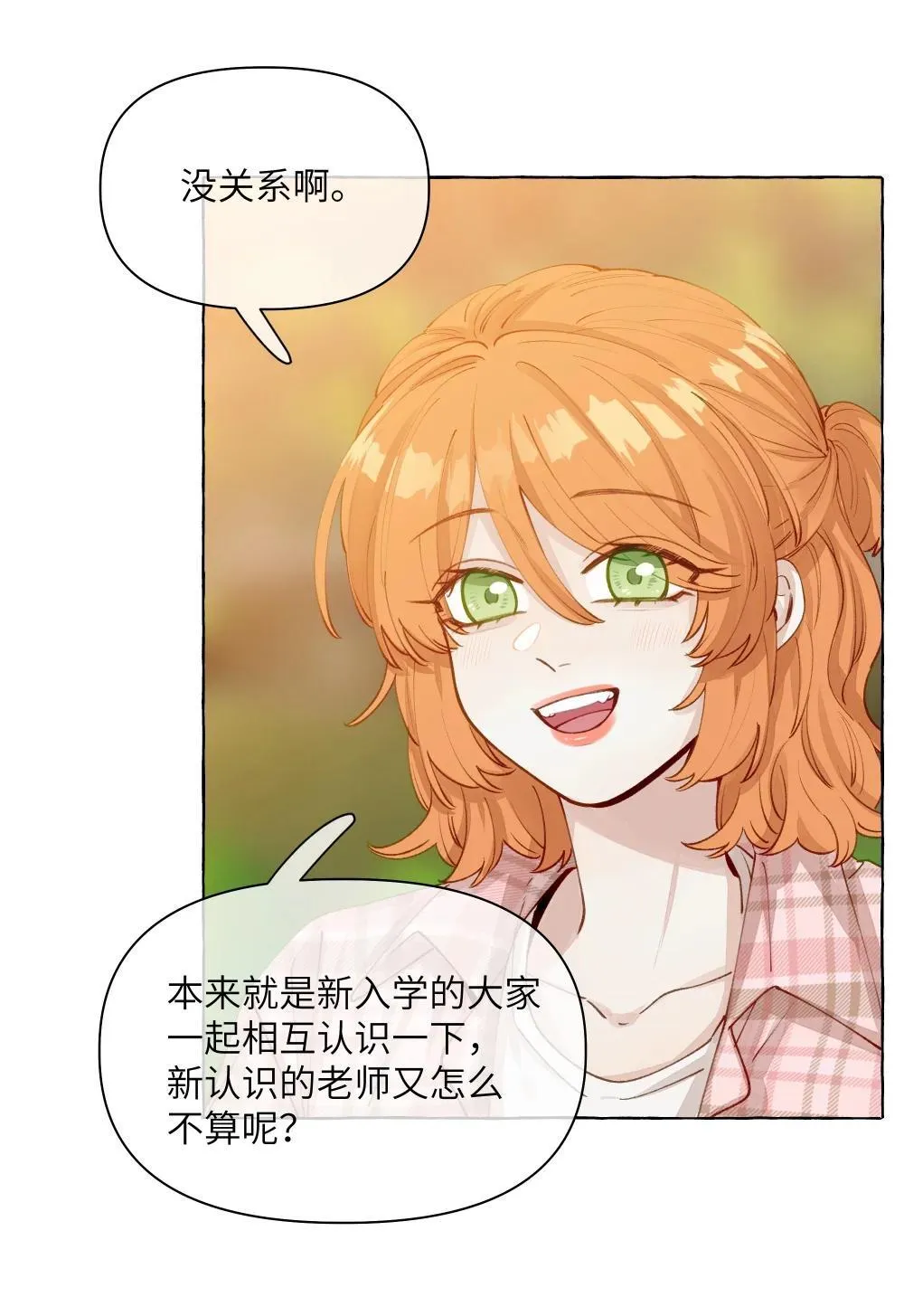 005 小小苏青辞，拿下！ 第5页