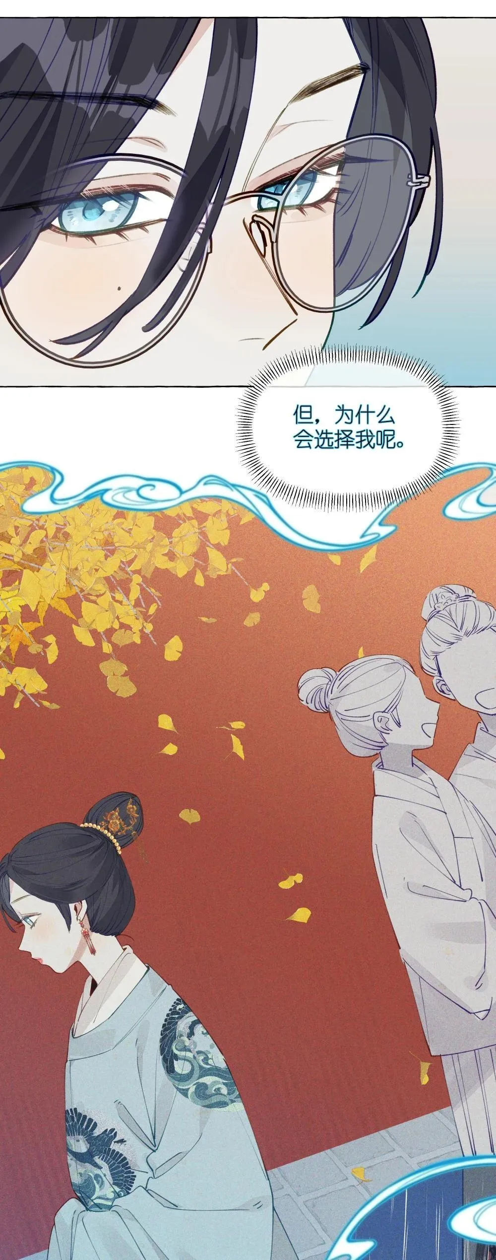 005 小小苏青辞，拿下！ 第7页