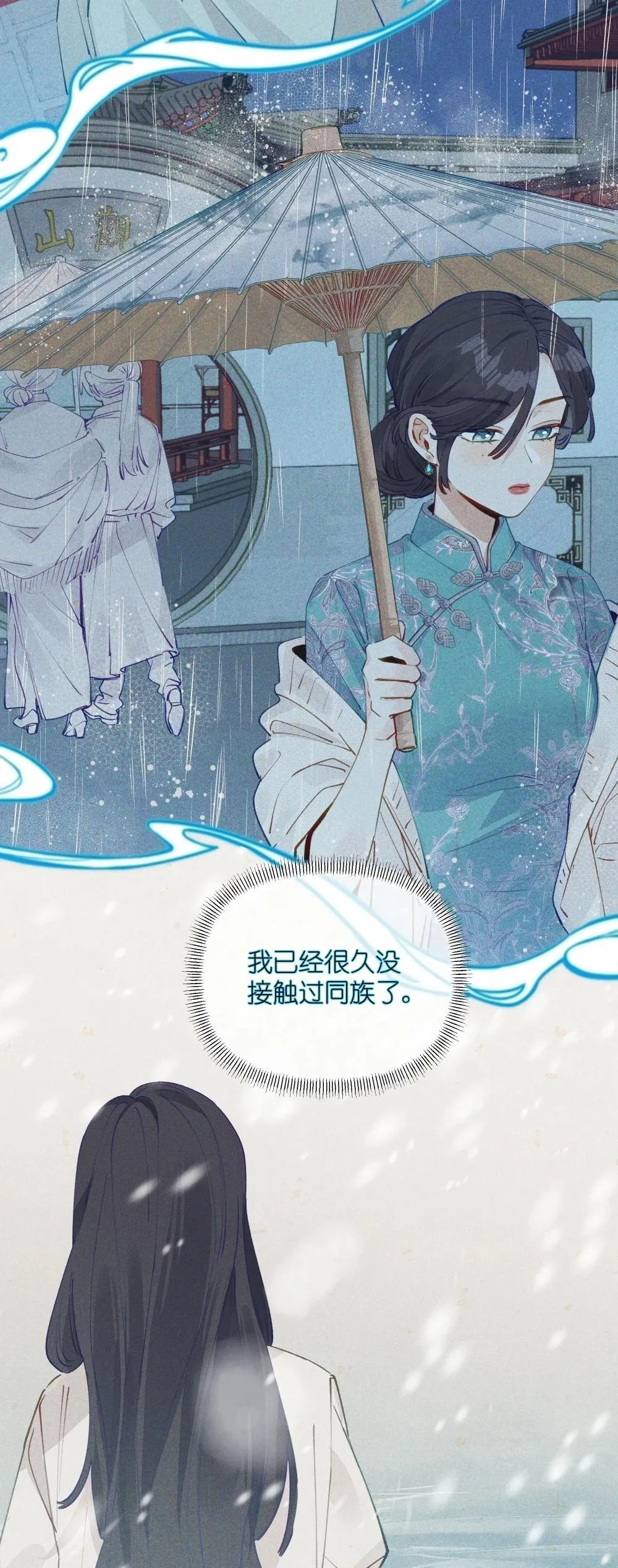005 小小苏青辞，拿下！ 第8页