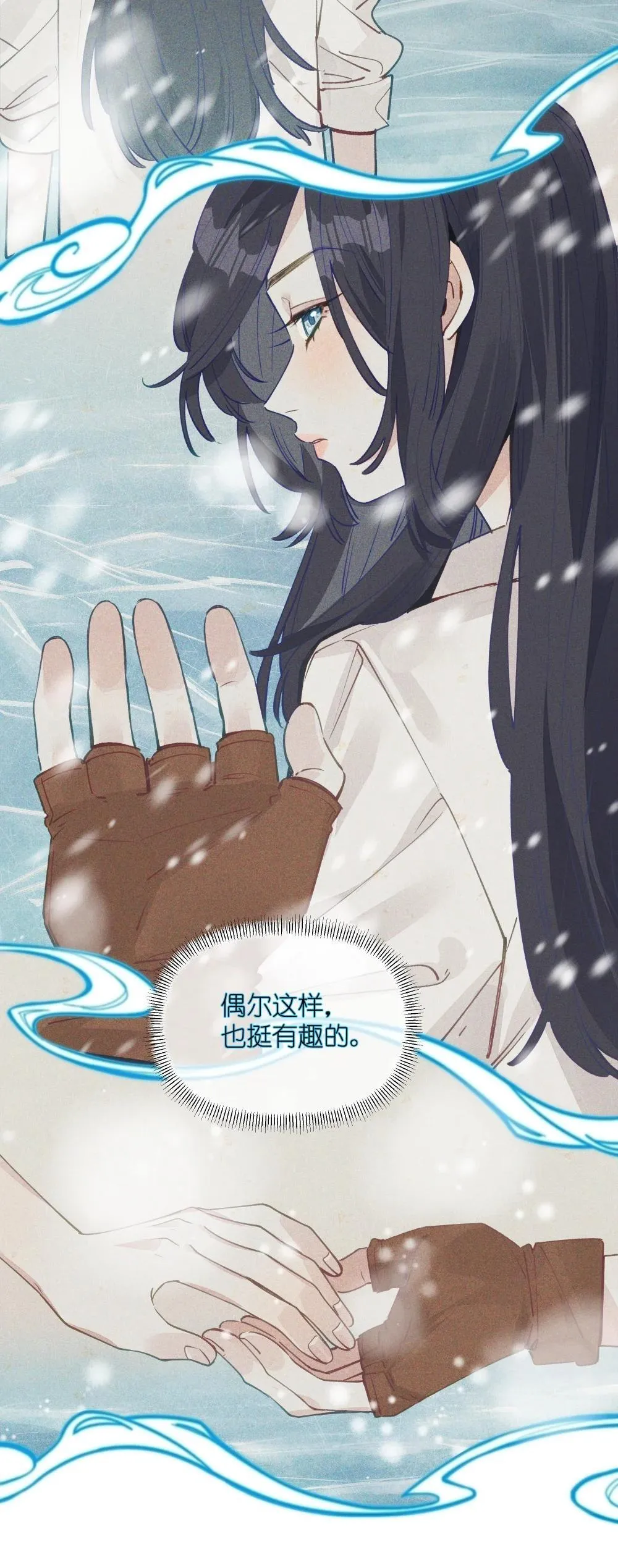 005 小小苏青辞，拿下！ 第9页