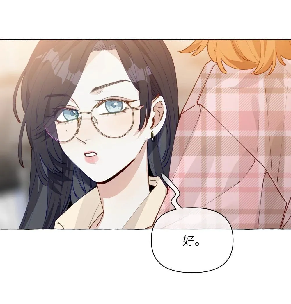 005 小小苏青辞，拿下！ 第10页