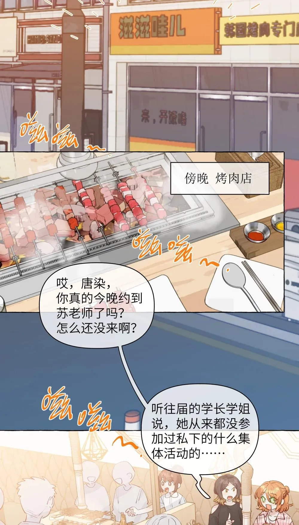 005 小小苏青辞，拿下！ 第13页