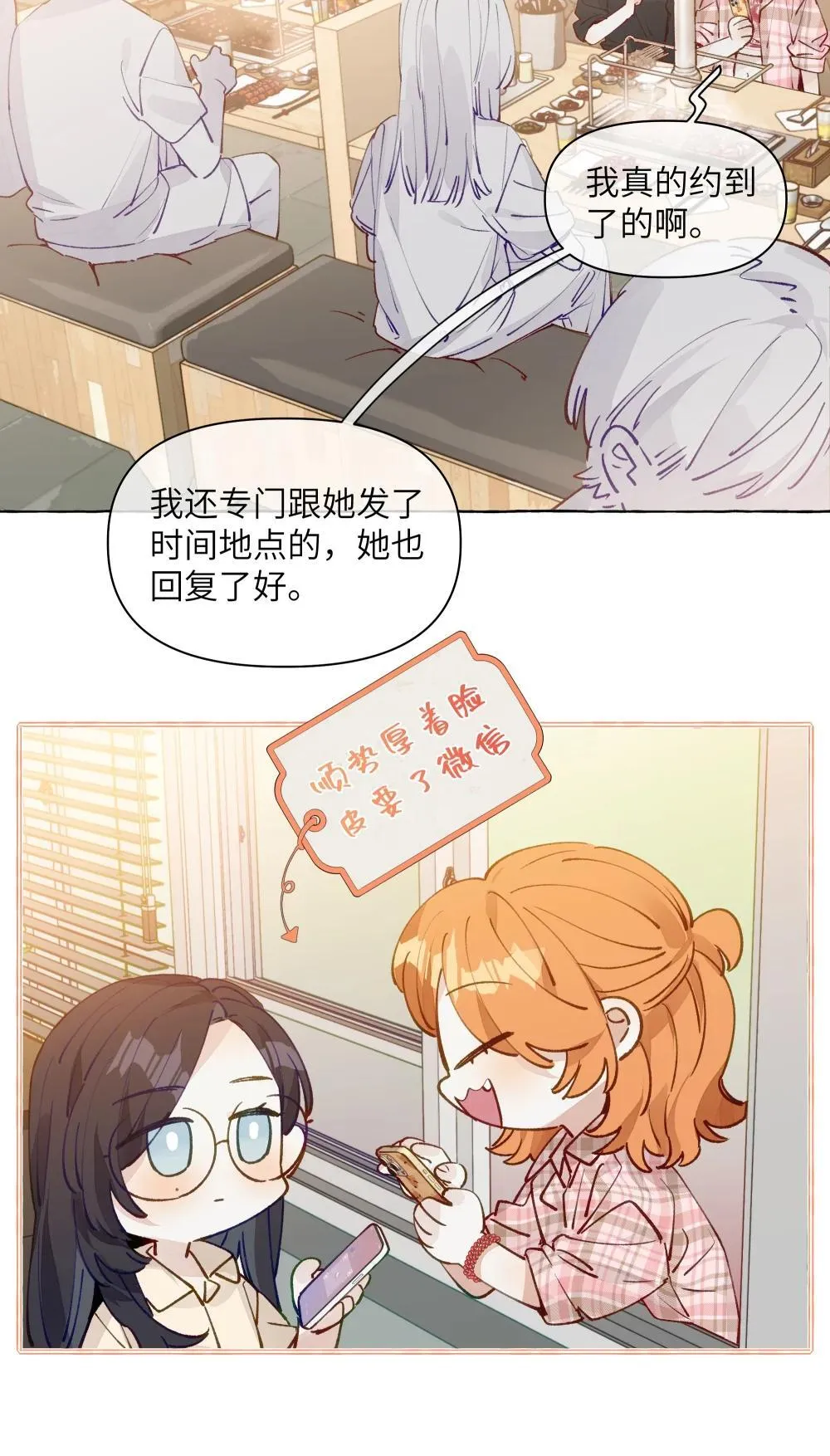 005 小小苏青辞，拿下！ 第14页