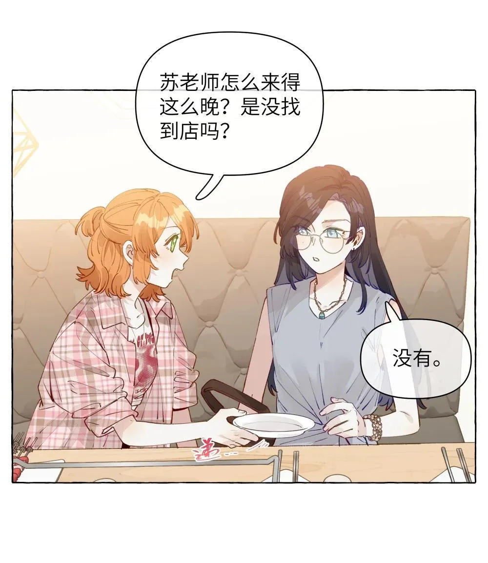 005 小小苏青辞，拿下！ 第21页