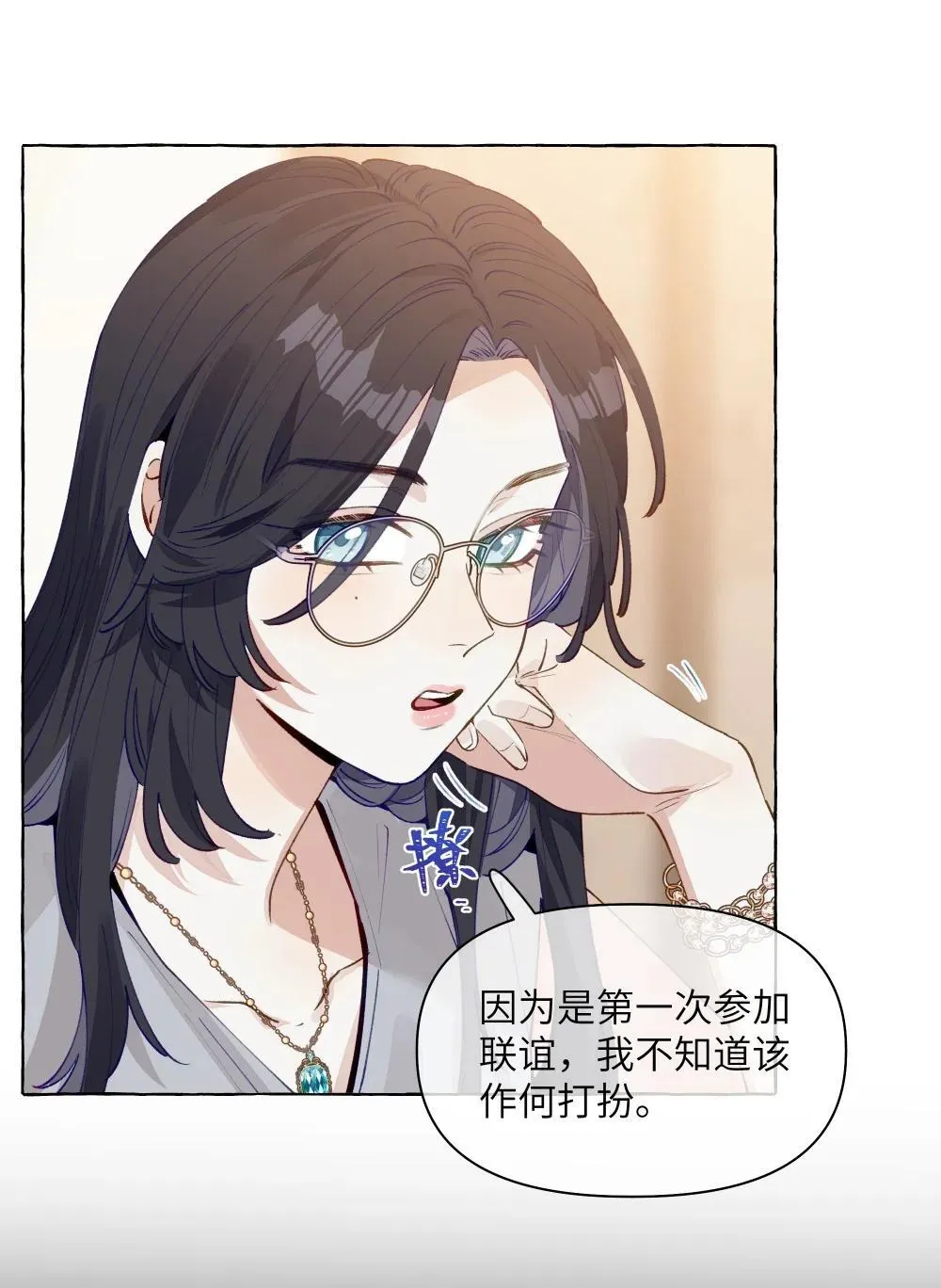 005 小小苏青辞，拿下！ 第22页