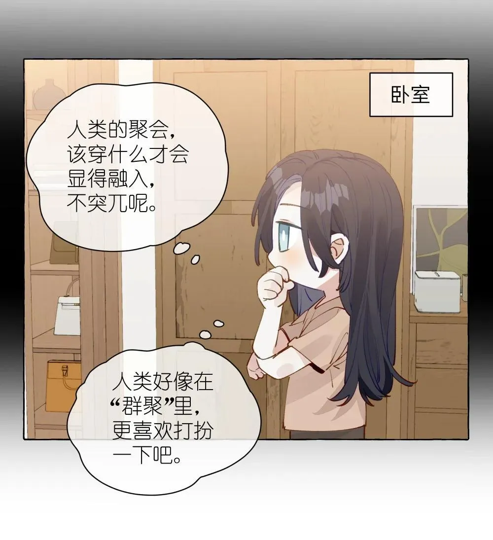 005 小小苏青辞，拿下！ 第23页