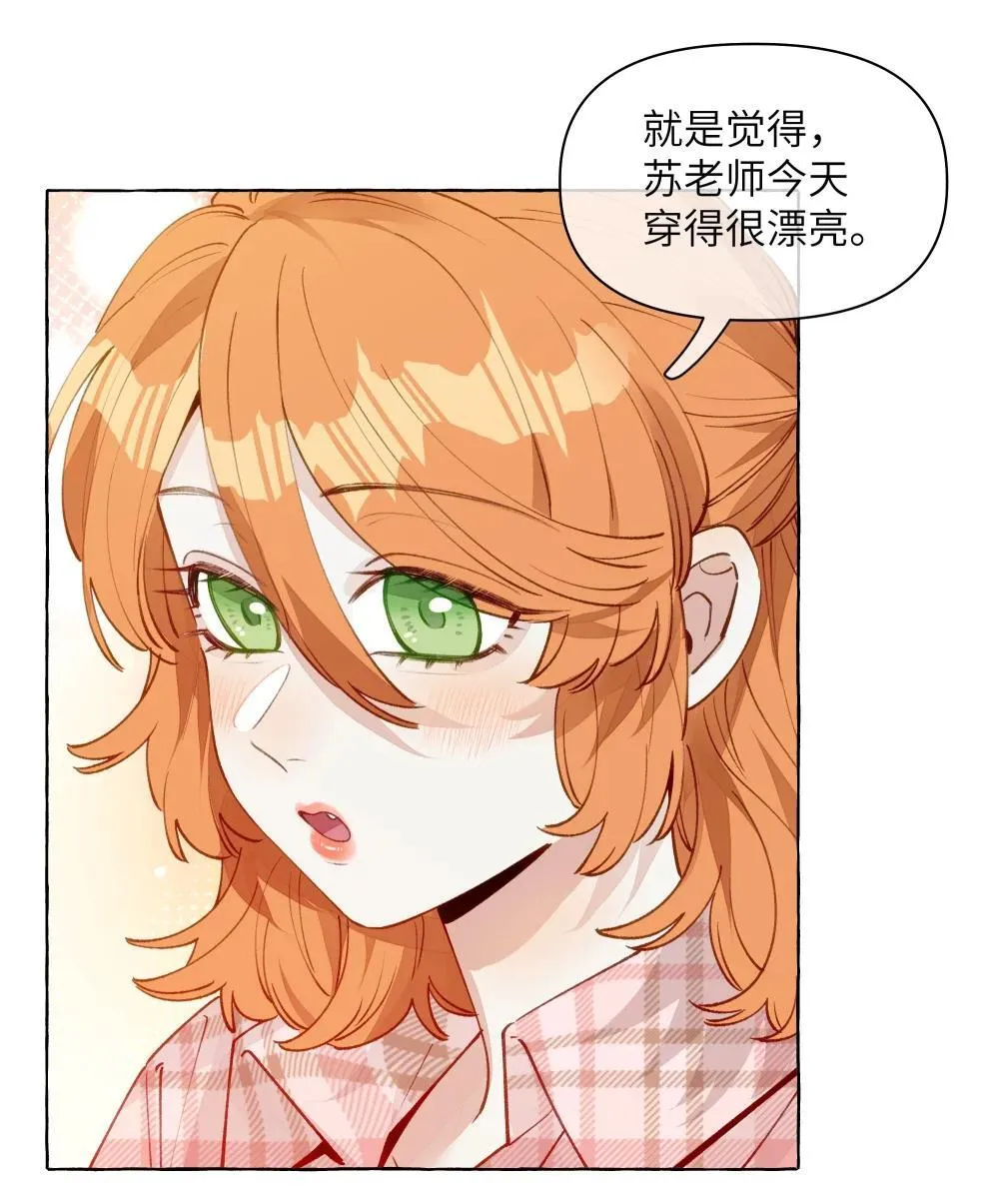 005 小小苏青辞，拿下！ 第25页