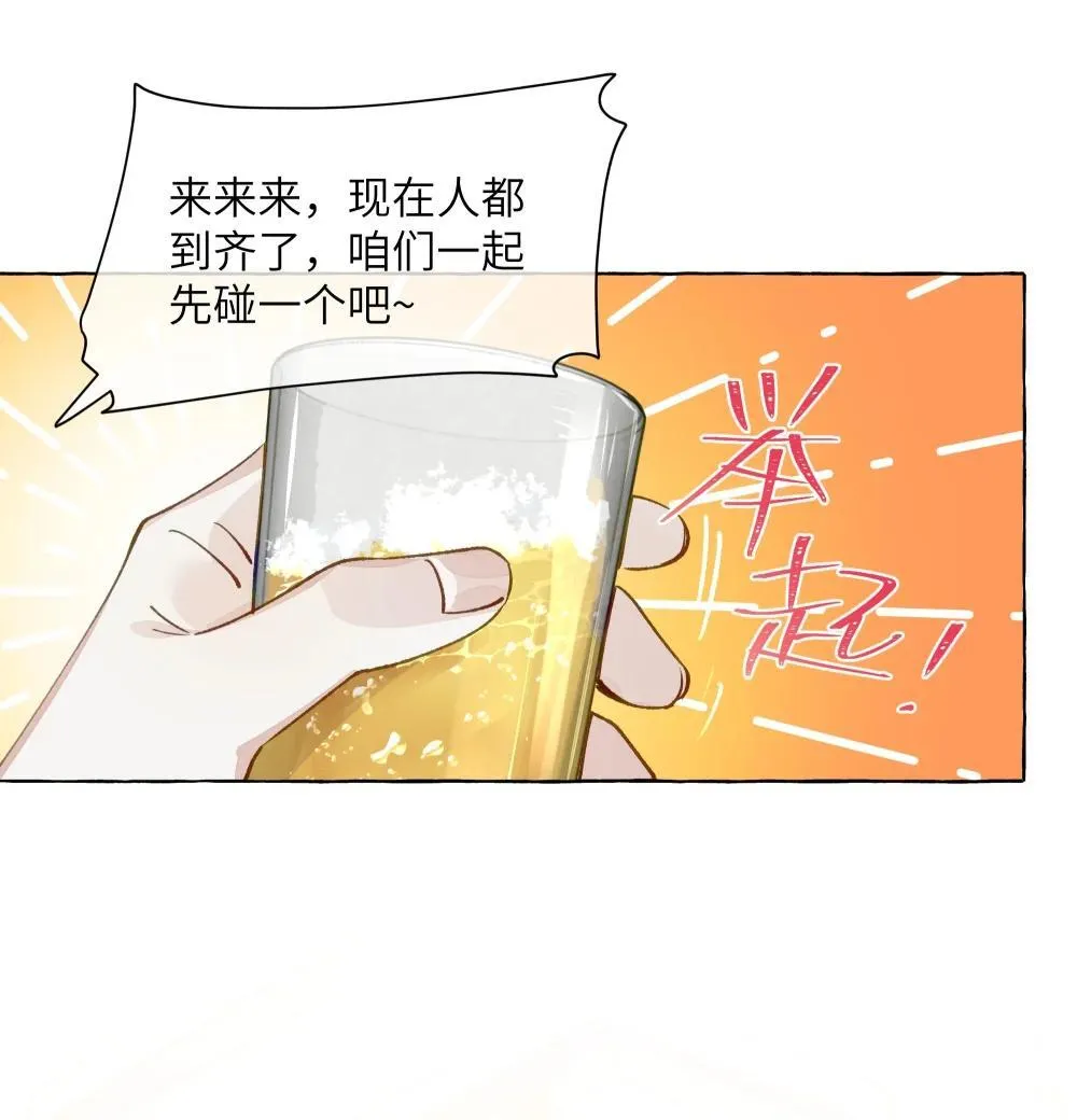 005 小小苏青辞，拿下！ 第26页