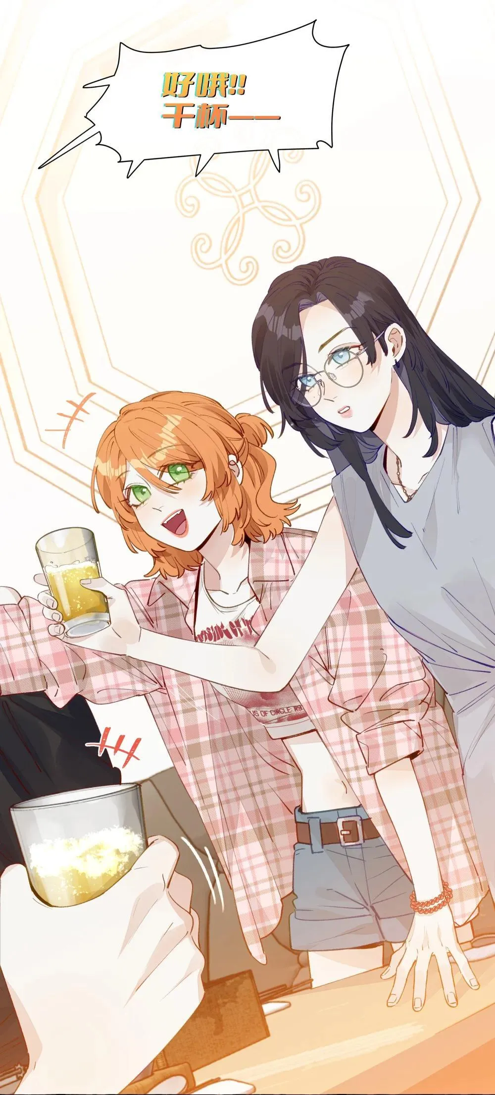 005 小小苏青辞，拿下！ 第27页