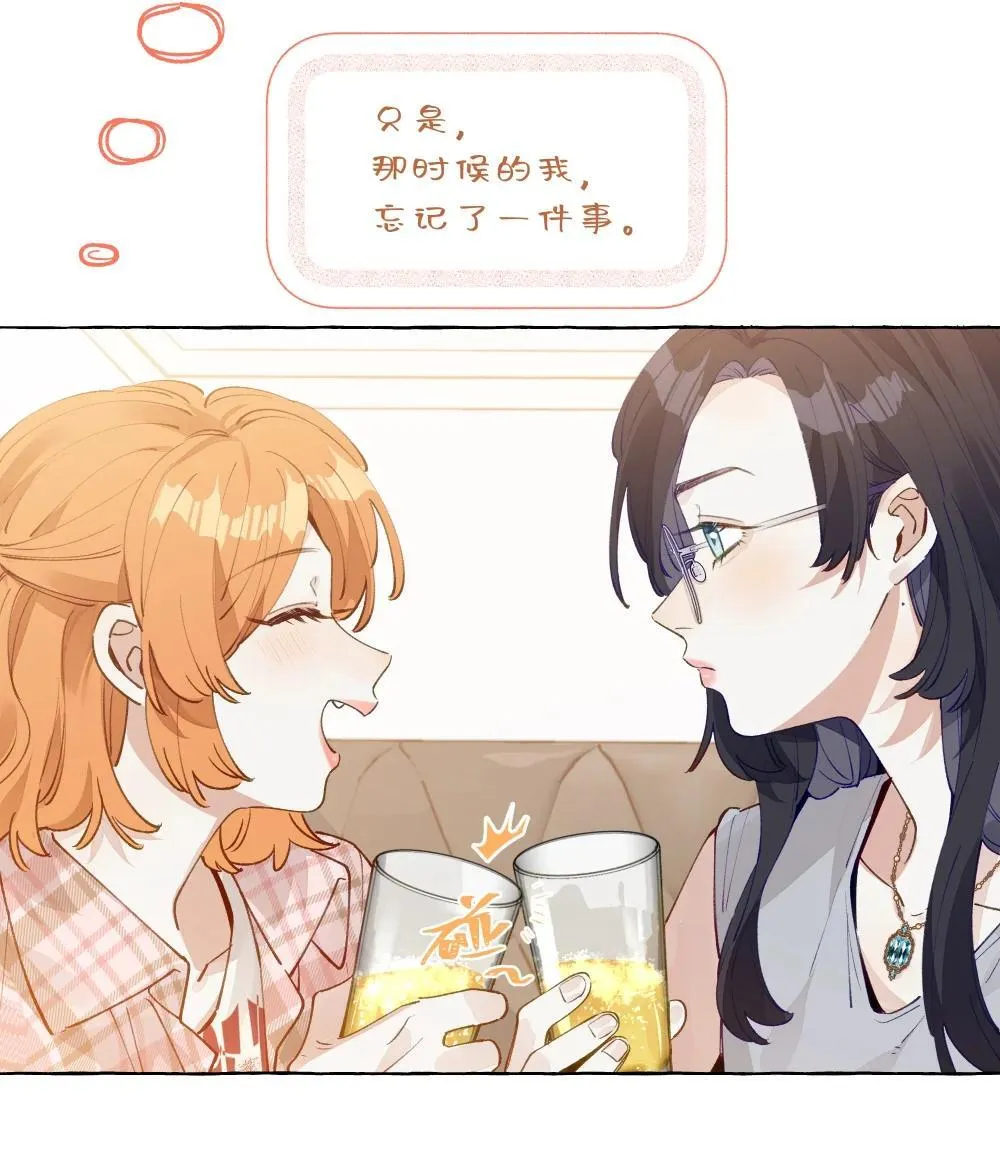 005 小小苏青辞，拿下！ 第30页