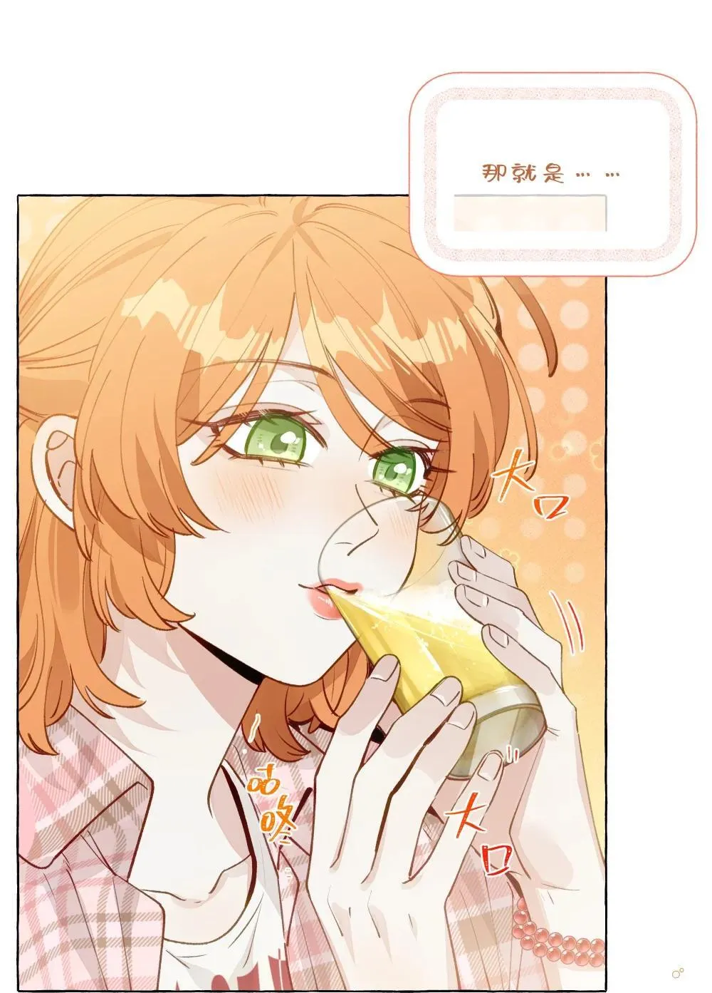 005 小小苏青辞，拿下！ 第31页