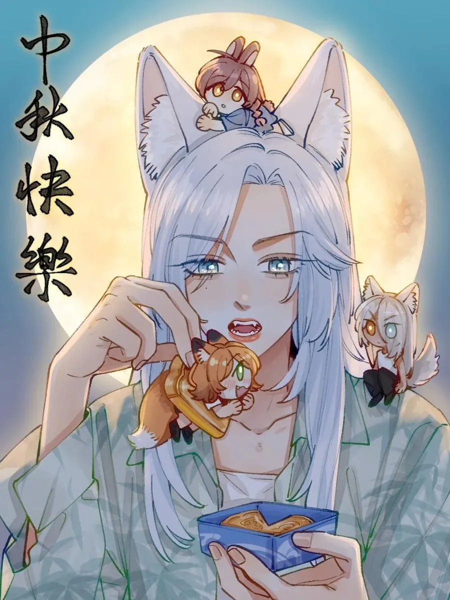 中秋贺图 请吃小月饼 第1页