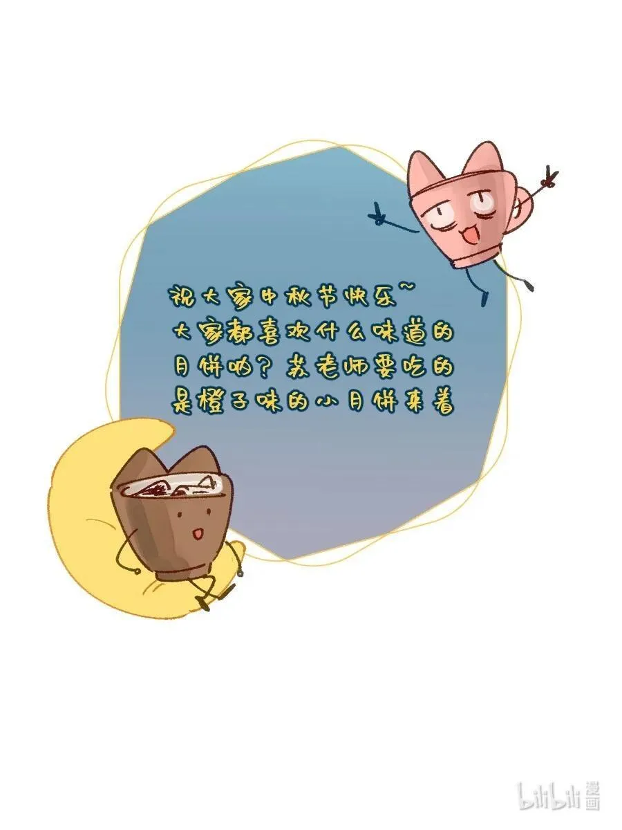 中秋贺图 请吃小月饼 第2页