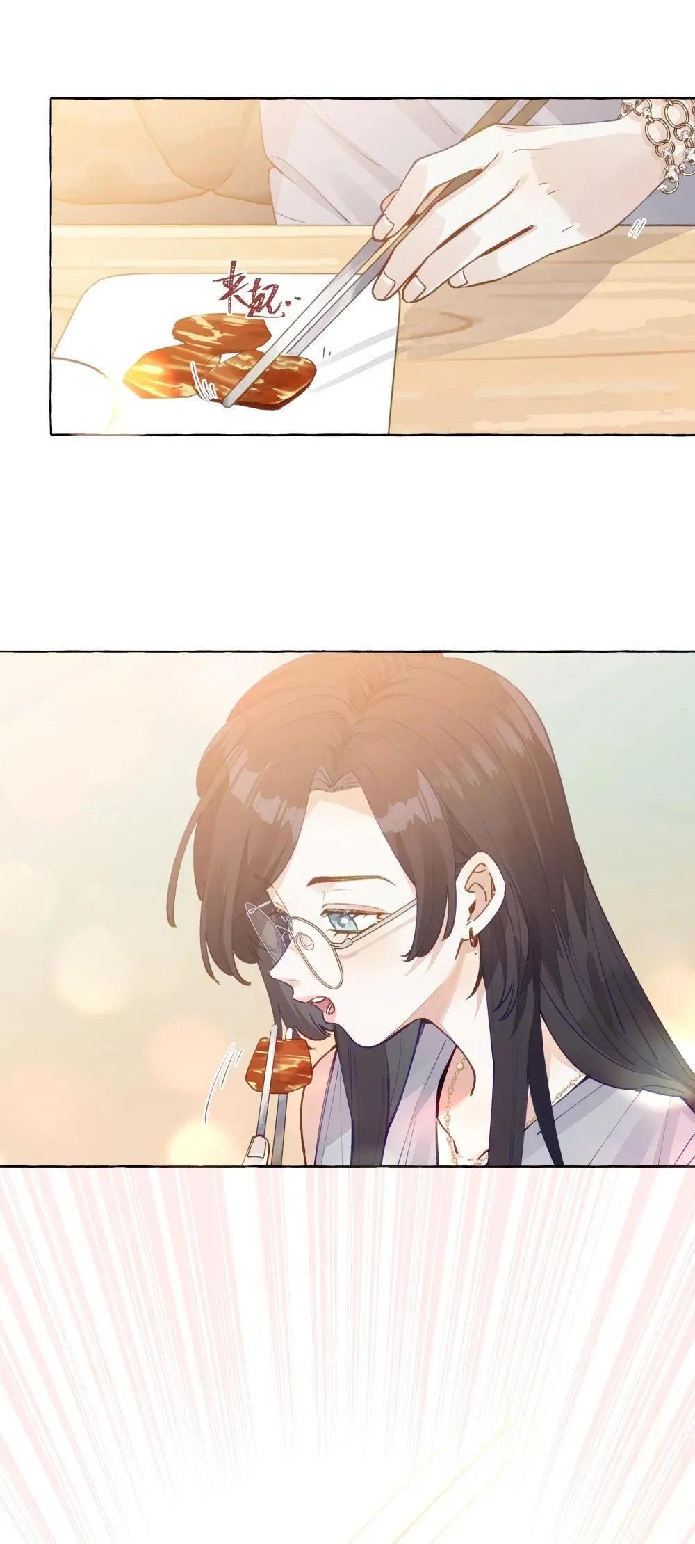 006 苏老师是我的 第4页