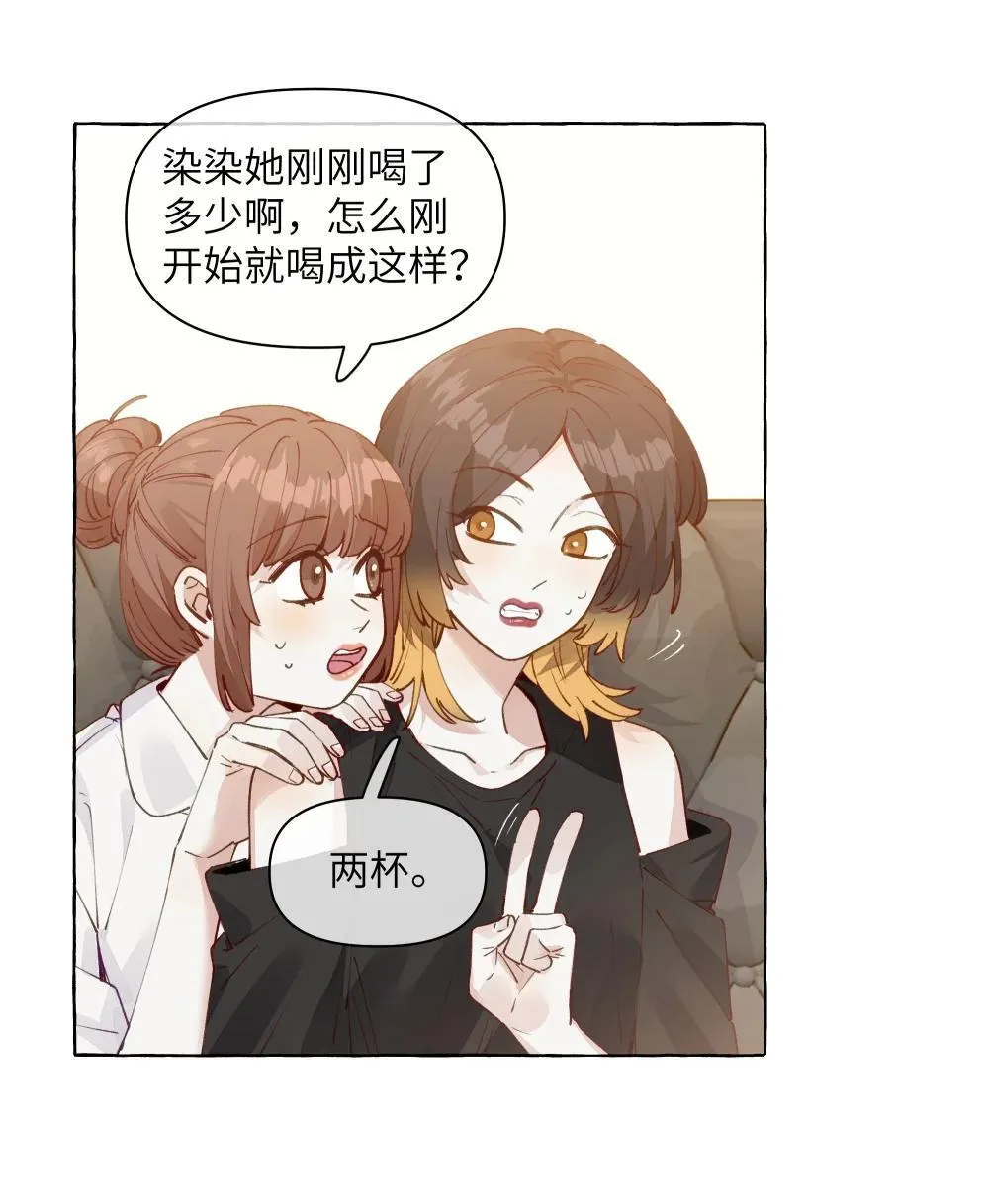 006 苏老师是我的 第6页