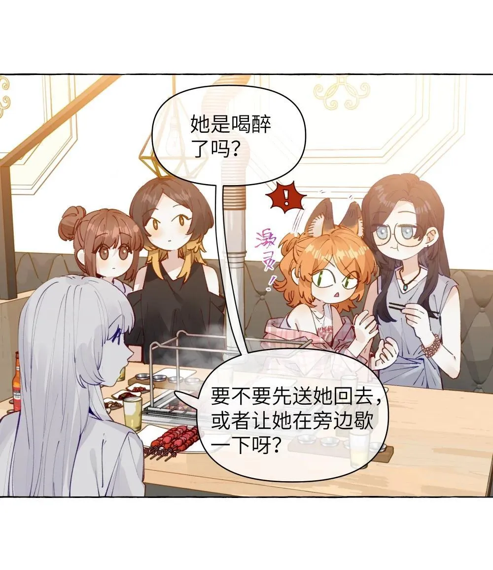 006 苏老师是我的 第7页