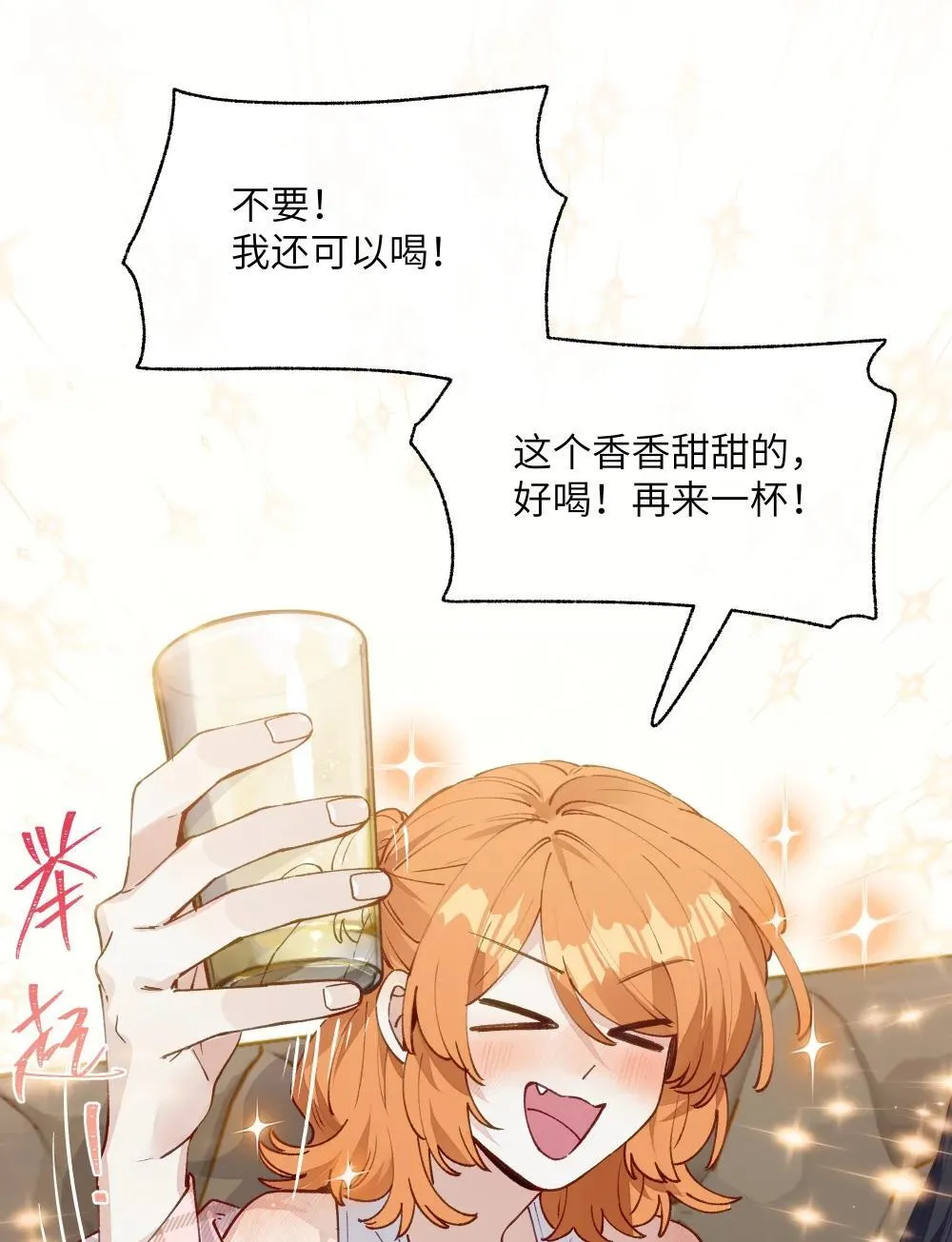 006 苏老师是我的 第9页