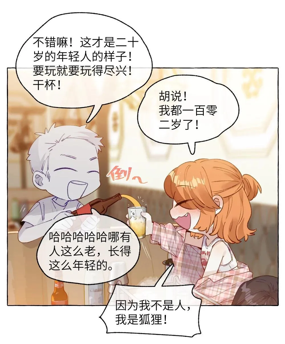 006 苏老师是我的 第11页