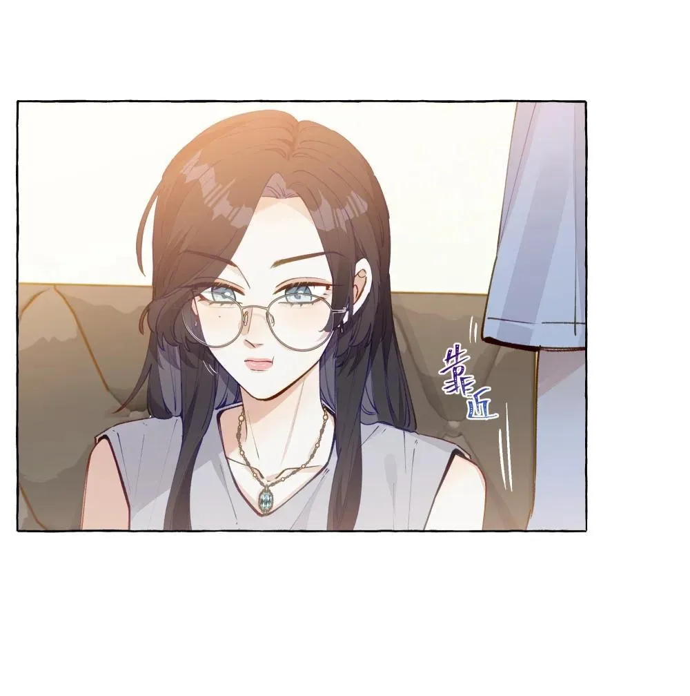 006 苏老师是我的 第13页