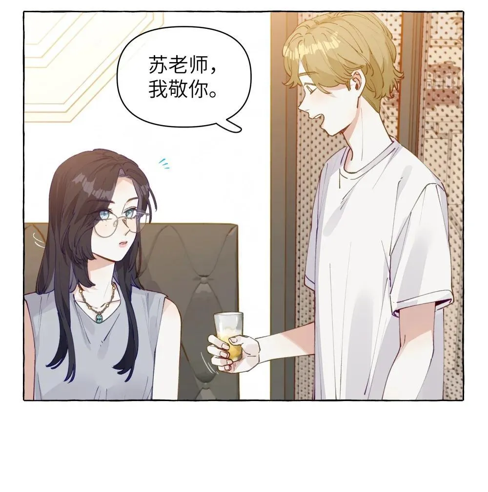 006 苏老师是我的 第14页
