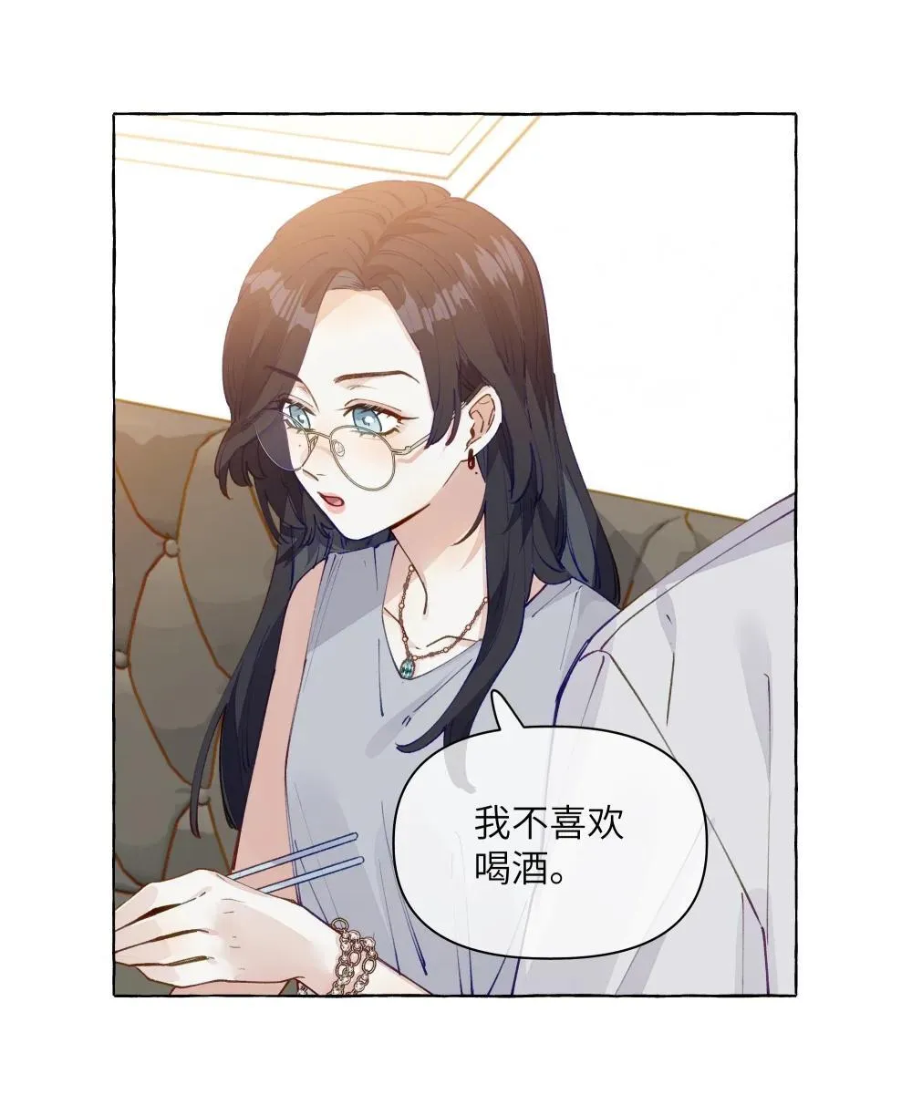 006 苏老师是我的 第15页