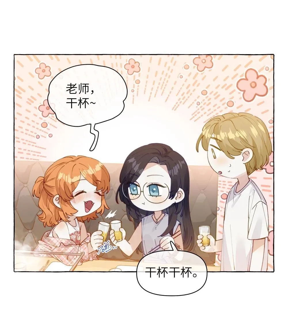 006 苏老师是我的 第16页