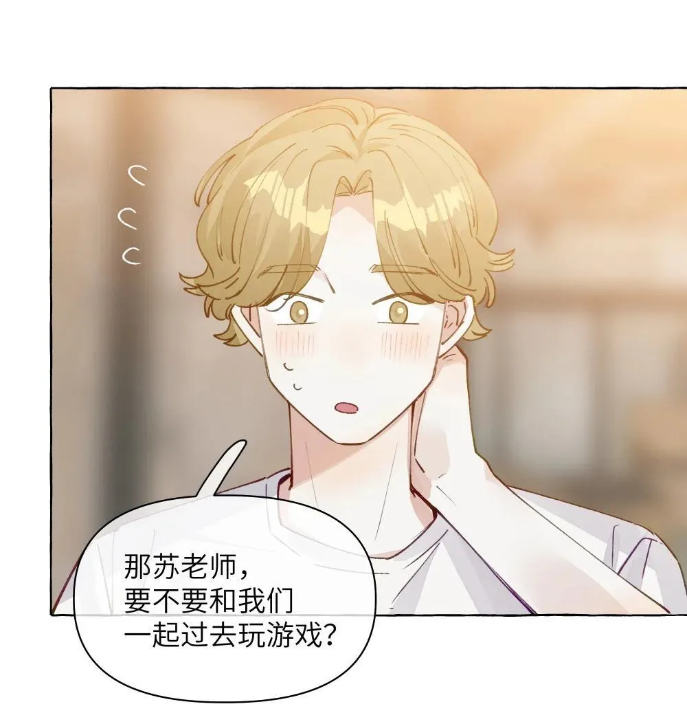 006 苏老师是我的 第17页