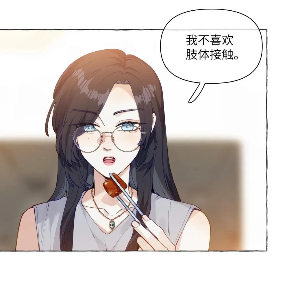 006 苏老师是我的 第18页
