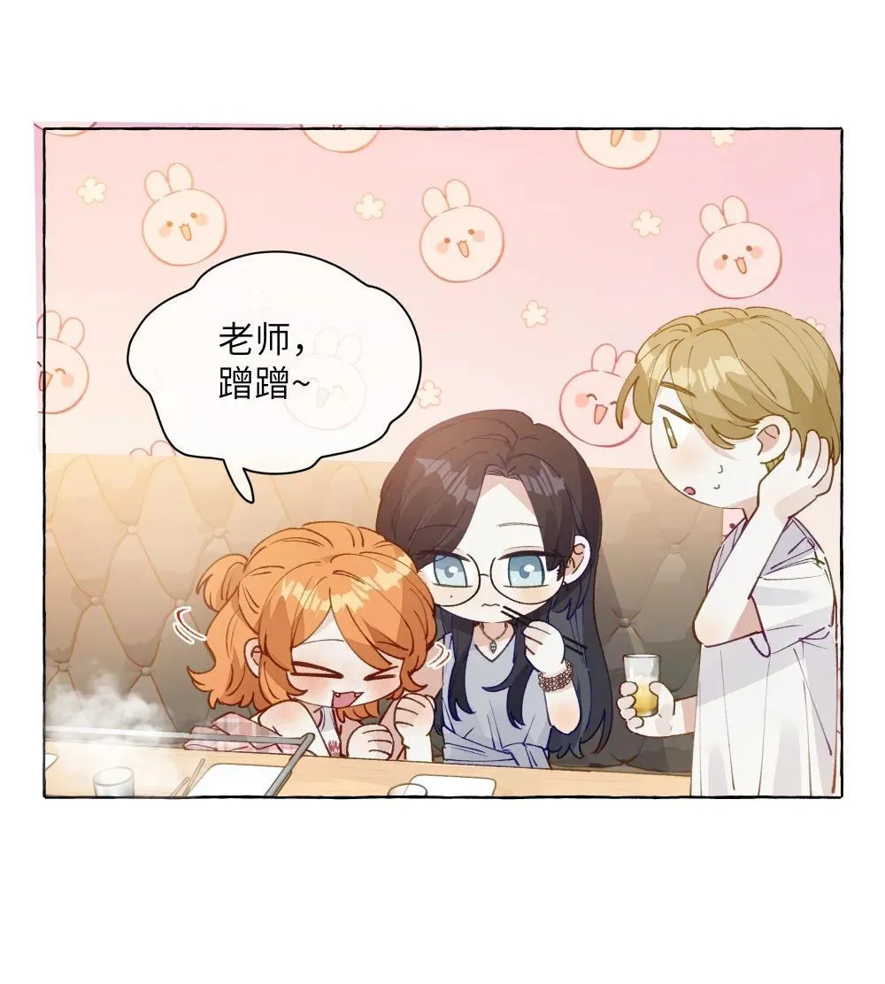 006 苏老师是我的 第19页