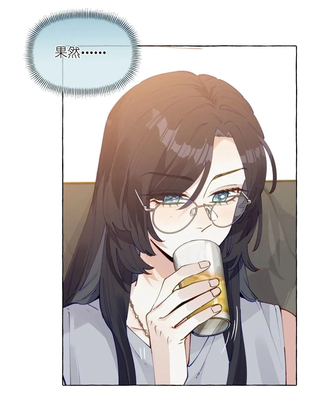006 苏老师是我的 第24页