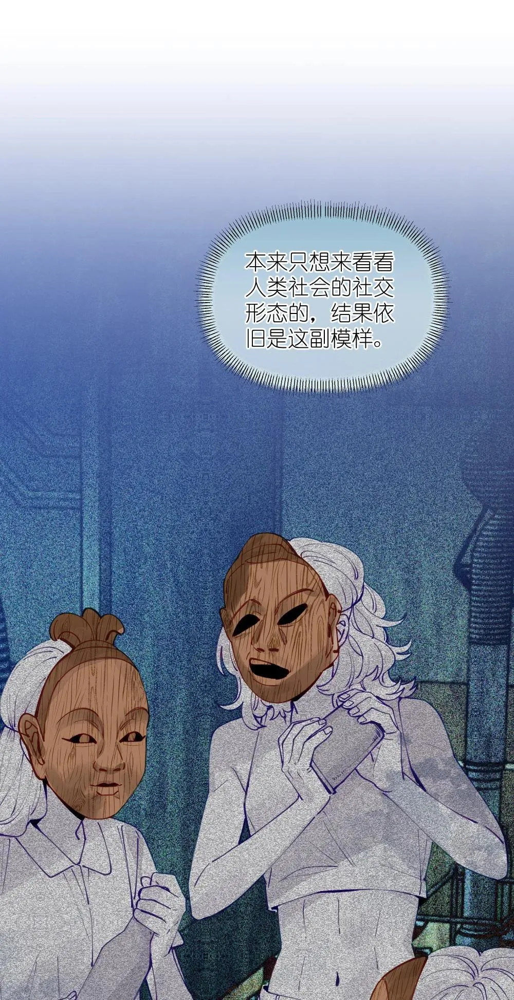 006 苏老师是我的 第25页
