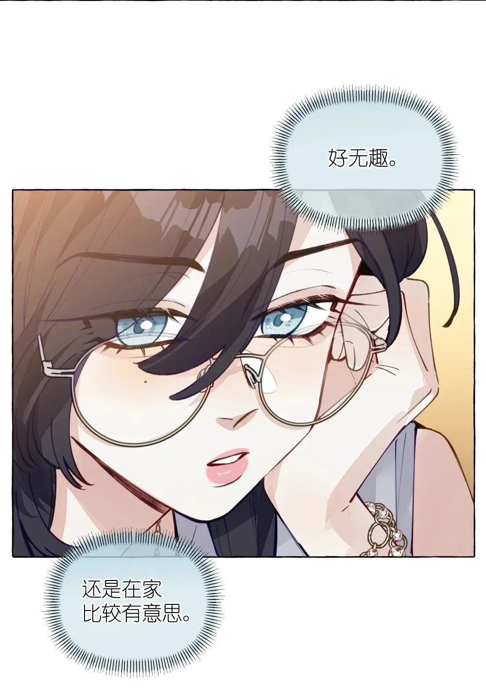 006 苏老师是我的 第28页